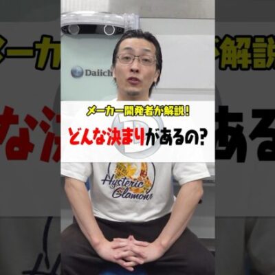 パチンコのスペックで守らなければいけないこと #shorts #パチンコ #だいいち