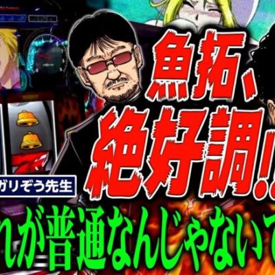 魚拓、絶好調!!「え？　これが普通なんじゃないんですか？」　「問題児木村～教えて！ガリぞう先生」第17話(2/4)　#木村魚拓 #ガリぞう