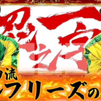 【忍魂・忍者じゃじゃ丸くん・ガルパン】～兄貴が忍魂の楽しいところを見せてくれる回～ 『銭バカ』第85話(前編)《嵐・くり》[必勝本WEB-TV[パチスロ]