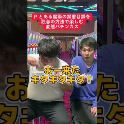 【パチンコ】ラッキーエアーを全力で楽しむ人