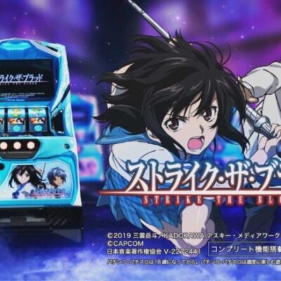 ストライク・ザ・ブラッドのスロット新台評価はマイルドに遊べそう