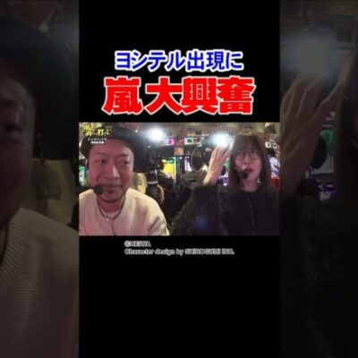 【盛大なフラグ】前のめりなおじさんたちに戸惑う青山りょう【明日F第29回前編】 #Shorts