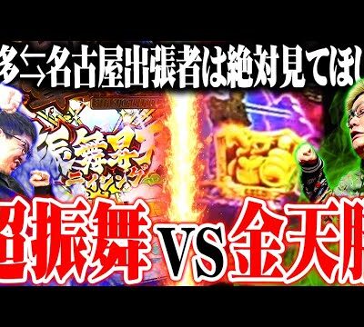 【ゴチ盛り】ワロス司芭扶が最終的に脱いだ結果【SEVEN'S TV #1067】