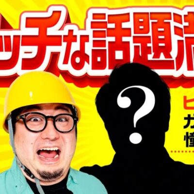 【人畜無害なゲストはガット石神をどうイジる？】イジラセ 第3回 前編《ガット石神》L ゴジラ対エヴァンゲリオン［スマスロ・パチスロ・スロット］