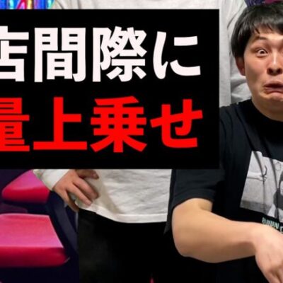 【パチスロ】閉店間際に爆乗せする人を見て心が落ち着く人【パチンコント】