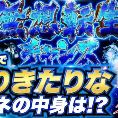 【北斗】最近ちまたで編集が難しいと話題の北斗実戦!!番組後半では禁断の立ち回りをしちゃいます!!【帰ってきたクロ薔薇　第21話】