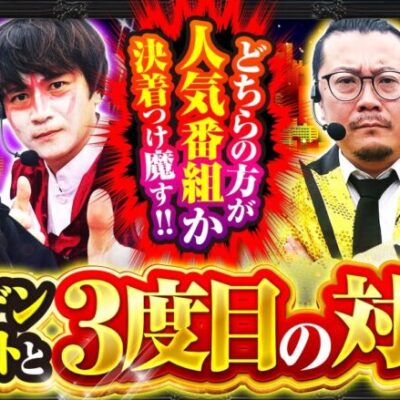 【革命機ヴァルヴレイヴ】とあるお願いで朝からウシオ社長大激怒！悪魔たちは一体どんなお願いをしたのか！！【悪魔化計画　第223話】