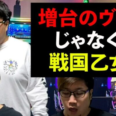 【パチスロ】狙ってない台が先に埋まって焦る人【パチンコント】