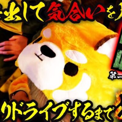 マリエ覚醒にハラキリドライブで勝ち【臨時収入が入りました】 第一話 後編　#木村魚拓 #水樹あや