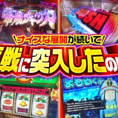 【スマスロ からくりサーカス】賞品はありませんが、サムネにヒントがあるので予想してからクリックしてみてください!!【債遊記　第282話】