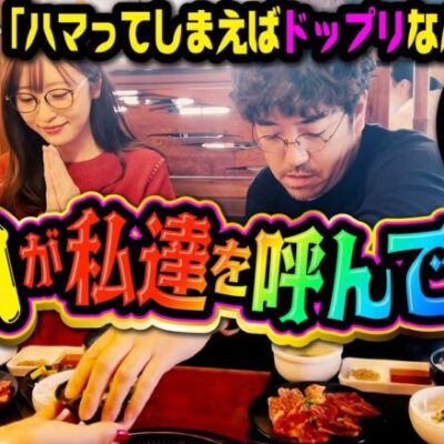 焼き肉が私たちを呼んでいる!!　ハマってしまえばドップリなんですの巻「アイムセンター」第10話(3/4)#39 #木村魚拓  #神谷玲子 #山田桃太郎