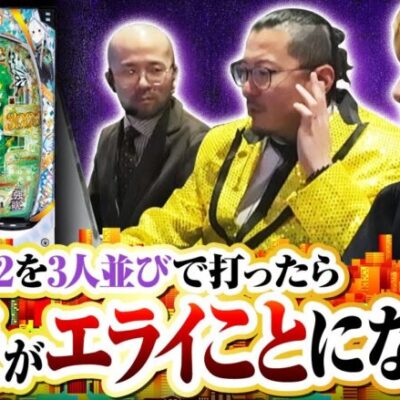 【e Re：ゼロから始める異世界生活season2】止まらぬ出玉と止まらぬ投資で同じ台を打ってるのに格差が生じてきました。【ゴールデンジャケット　第218話(2/4)】