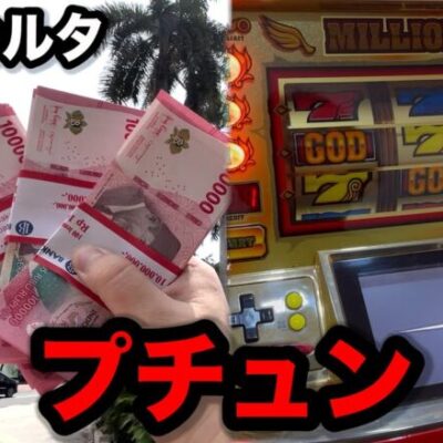 【初代GOD】激闘の末に引いたパチンコ屋に潜入【狂いスロサンドに入金】ポンコツスロット６９４話