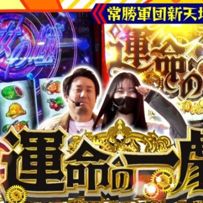 【L ひぐらしのなく頃に 業】番組史上初!!2人揃って運命の一劇!?【まりも・橘リノの神様仏様視聴者様!!　第159話(3/4)】