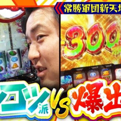 【L ひぐらしのなく頃に 業】地道なまりもに対して橘は3桁上乗せ!!【まりも・橘リノの神様仏様視聴者様!!　第158話(2/4)】