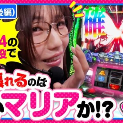 【Lゴジエヴァ】ゴジエヴァに脳汁出されっぱなしの五十嵐マリア。1/16384のリーチ目役でいよいよおかしくなっちゃいます【いがまりチャンネル　第23話 後編】実戦店舗：プレイランドキャッスル大垣店