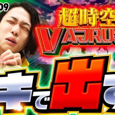 【Lマクロスフロンティア4はヒキで出す】一番有名なあさくらになりたい 第9回《あさくら》Lパチスロ マクロスフロンティア4［スマスロ・スロット］