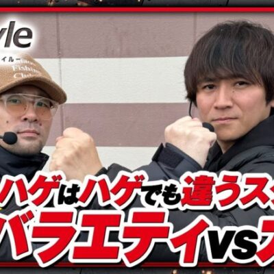 【スマスロモンキーターンV】真逆の薄毛兄弟が見せる!!これが俺達のハゲスタイル!!【X style　第14話　コウタロー vs ヤルヲ】