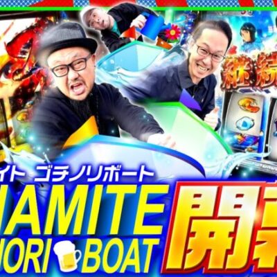 【スマスロモンキーターンV】朝イチから最高の展開!!更に高設定に強く期待が持てる示唆も出現して一同大興奮!!【木曜日のゴチノリマン　第11話(1/4)】