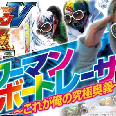 【ボートレーサーデビュー!?】禁じ手 vol.44 クワーマン 《インディ伊北インター店》 [BASHtv][パチスロ][スロット]