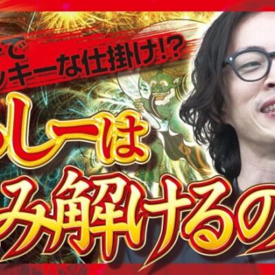 【初開催】匠×巧-TAKUMI- vol.29 -よっしー- [BASHtv][パチスロ][スロット]