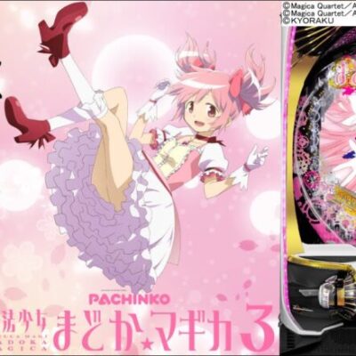 【パチンコ 新台】1/199タイプ、LT突入で継続率約87%のSTに！「P魔法少女まどか☆マギカ3（京楽）」をパチ7編集部せせりくんが試打解説！【パチンコ】【パチ7】