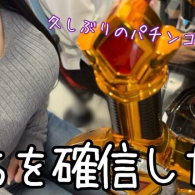 引き爆発!!!【牙狼11〜冴島大河】休日に溜め込んだ引きを解放した結果！！！