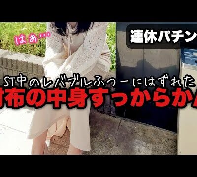 連休稼働【エヴァ15・シンエヴァ】こんな事なら家で寝てりゃよかったな【人生いちかパチか#274】