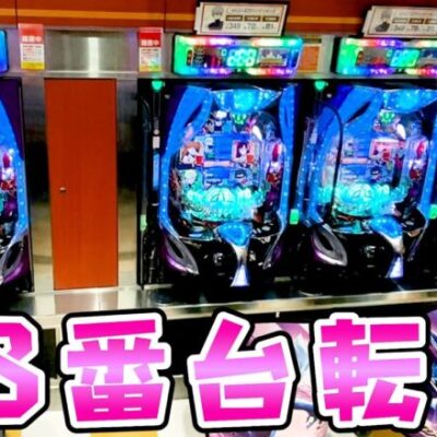 最新回【転生の18番台】100万負けてるエヴァが遂に転生して覚醒？さらば諭吉【このごみ1864養分】