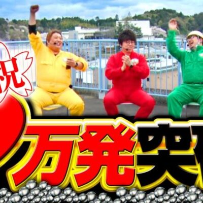 【異次元のヒキ!?これ以上ない極上の1日】DB FIVE 第19話（4/4）《ジロウ・もっくん・ガット石神・秋山良人・ロギー》Pフィーバー炎炎ノ消防隊［パチンコ］