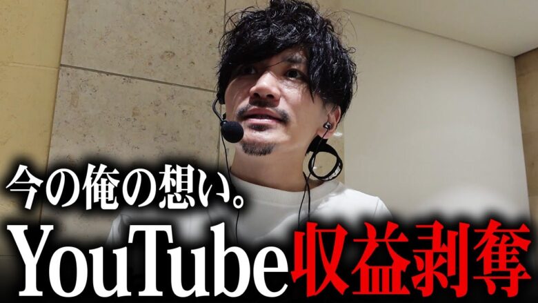 【ジャグ1G連】YouTuber人生終了になった俺の想い【youtube収益化】【youtube収益化無効】【収益化停止】