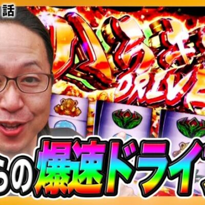 2確～!!からの爆速ドライブで勝ち確～!?『シーサ。の回胴日記第１１３０話』[by ARROWS-SCREEN]【パチスロ 革命機ヴァルヴレイヴ】