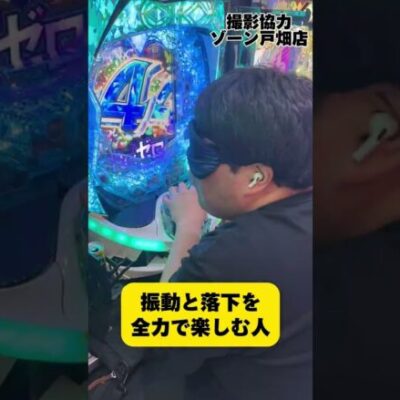 【パチンコ】リゼロ2の落下を最大限に楽しむ人