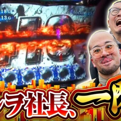 【新鬼武者2 】パネルチカッからの一閃フリーズの結果は…！？【ゴールデンジャケット　第223話(3/4)】