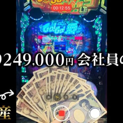 【クビ寸前】手取り249,000円会社員の日常【ペカるTVZ #287】