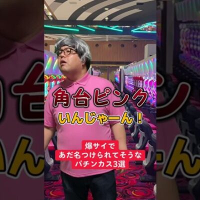 爆サイであだ名つけられてそうな人3選〜ビタ姐さん編〜