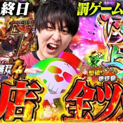 【北斗無双4 下剋上闘】絶望的な状況に覚悟の下剋上!!!【じゃんじゃんの型破り弾球録第499話】[パチンコ]#じゃんじゃん