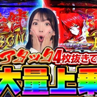 【戦国乙女4】乙女アタック中に大事故発生！超大量上乗せで上位ATを目指した結果【SNSライター迷探偵おゆん：File103】[パチスロ][スロット][スマスロ]