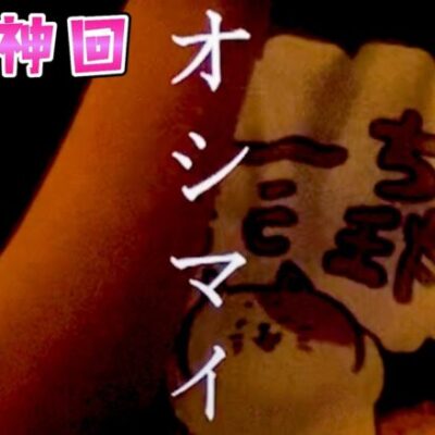 新台神回【エウレカセブン4】初代と2と3の良いとこが合わさったような台でオシマイな引きをしてしまってさらば諭吉【このごみ1869養分】