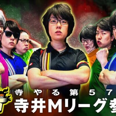 【エンディングもマジ必見】寺やる574話 【麻雀格闘倶楽部 覚醒】