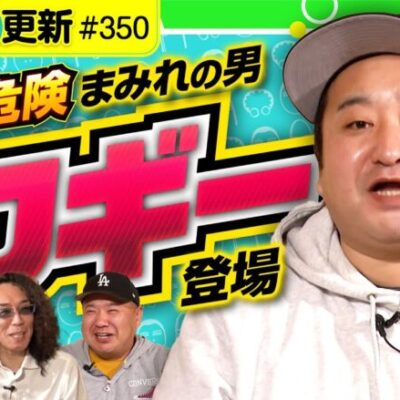 【ロギー登場！デビュー初期の間違った戦略!?】アロマティックトークinぱちタウン 第350回《木村魚拓・沖ヒカル・グレート巨砲・ロギー》★★毎週水曜日配信★★
