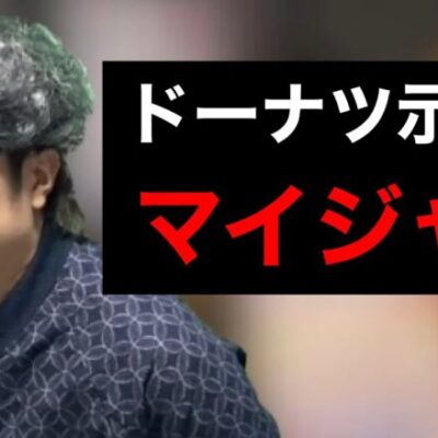 【パチスロ】パチ屋の示唆を必ず見抜くパチプロお婆さん【パチンコント】
