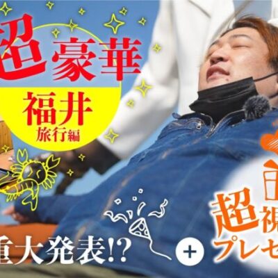 重大発表!?プレゼント!?豪華!!豪快!!やりきった漢のガリバー旅行記【ガリバー旅行記 最終回旅行編】】もっくんの新感覚パチンコパチスロ実戦旅番組