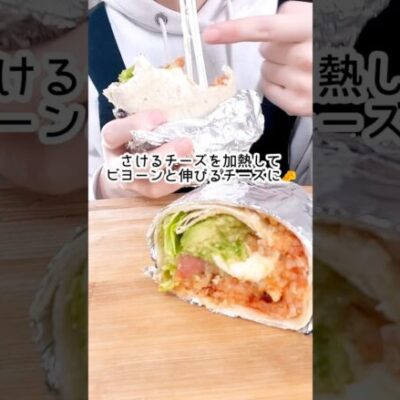 【でかブリトー】バズっていた巨大ブリトーが食べたすぎるので作ってみる🌯詳細は説明欄に✍️ 週末うたの #shots EP52🥝