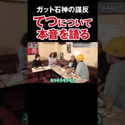 【究極の二択】てつとチャーシューならどっちを選ぶ？【アロマ第348回】 #Shorts