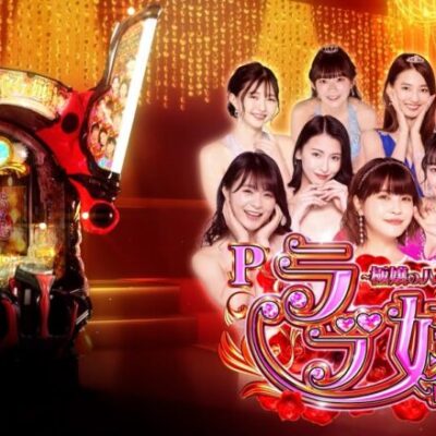 ラブ嬢 極嬢のハーレム体験の評価と感想は荒れそうなスペック