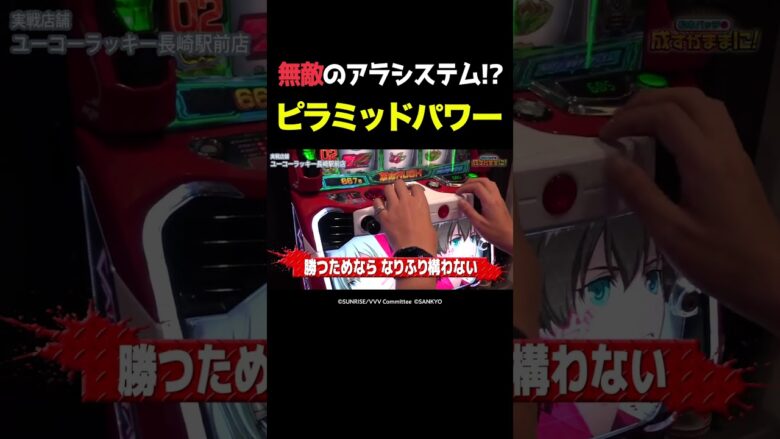 【全ては勝利のため】アラシステムでレバーオンに想いを込める【成すまま第238回】 #Shorts