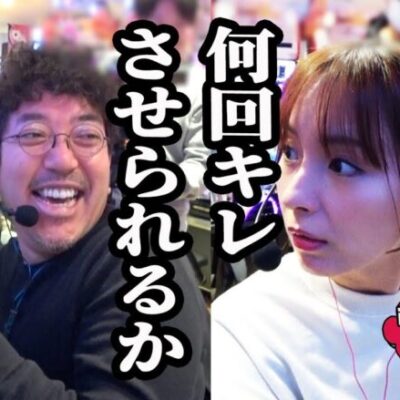 ナツ美を何回キレさせられるか選手権【おじいさんといっしょ】30日目(1/3) [#木村魚拓][#アニマルかつみ][#ナツ美]