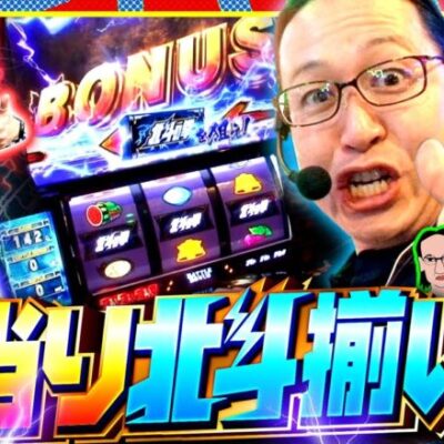 【スマスロ北斗の拳】１回目の当たりでシーサ。に北斗揃い降臨!!さらに高設定要素も出現し期待感満載です!!【木曜日のゴチノリマン　第12話(1/4)】