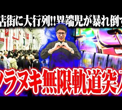 ワロスが熊本のガルパンで大満足な実戦をした結果【SEVEN'S TV #1084】